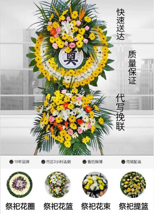 浙江省宁波余姚市梁弄镇花圈代送